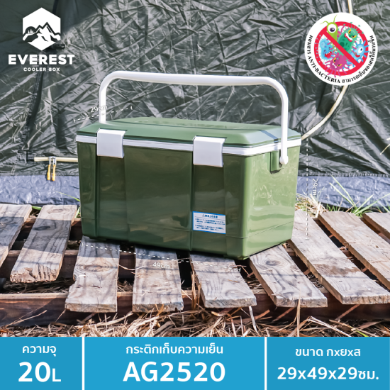 EVEREST Camping Collection กระติกน้ำแข็ง ถังแช่อเนกประสงค์ ขนาด 20ลิตร รุ่น AG2520