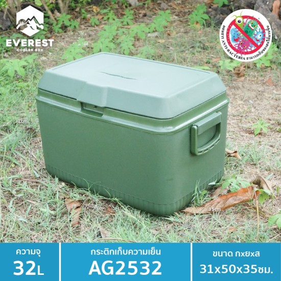 EVEREST Camping Collection  กระติกน้ำแข็ง ถังแช่อเนกประสงค์ ขนาด 32 ลิตร รุ่น AG2532 