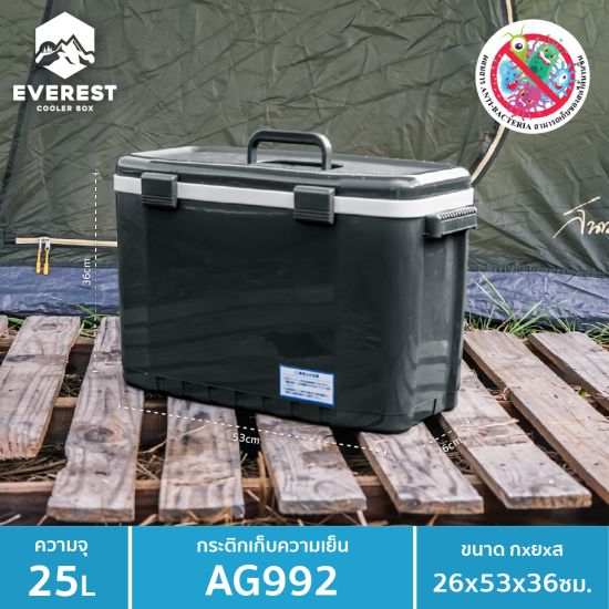 EVEREST Camping Collection กระติกน้ำแข็ง กระติกน้ำแข็ง ถังแช่อเนกประสงค์ ขนาด25 ลิตร รุ่น AG992