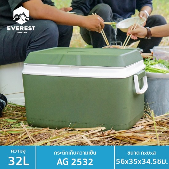 EVEREST Camping Collection  กระติกน้ำแข็ง ถังแช่อเนกประสงค์ ขนาด 32 ลิตร รุ่น AG2532 