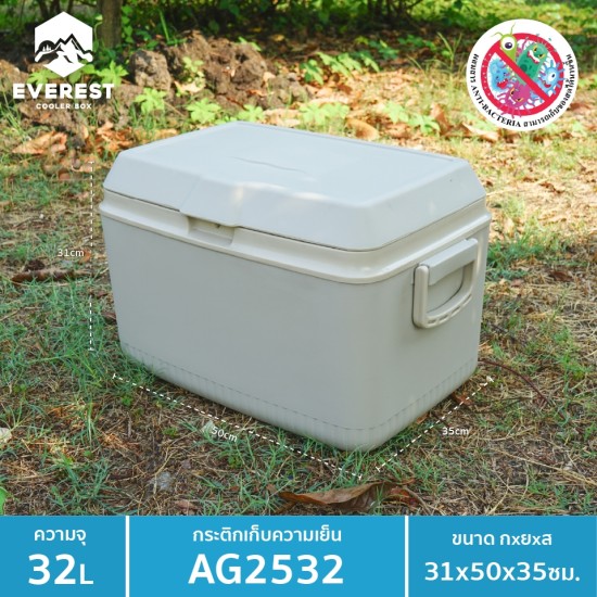 EVEREST Camping Collection  กระติกน้ำแข็ง ถังแช่อเนกประสงค์ ขนาด 32 ลิตร รุ่น AG2532 