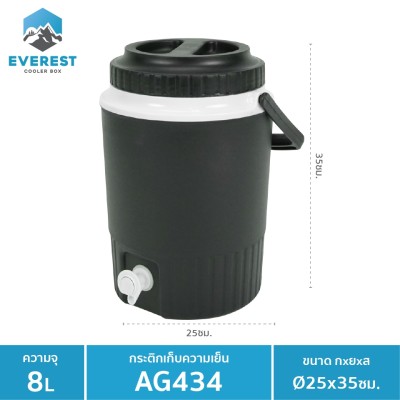 EVEREST Camping Collection กระติกน้ำแข็ง  กระติกน้ำทรงกลมพร้อมที่กด ขนาด 8 ลิตร รุ่น AG434